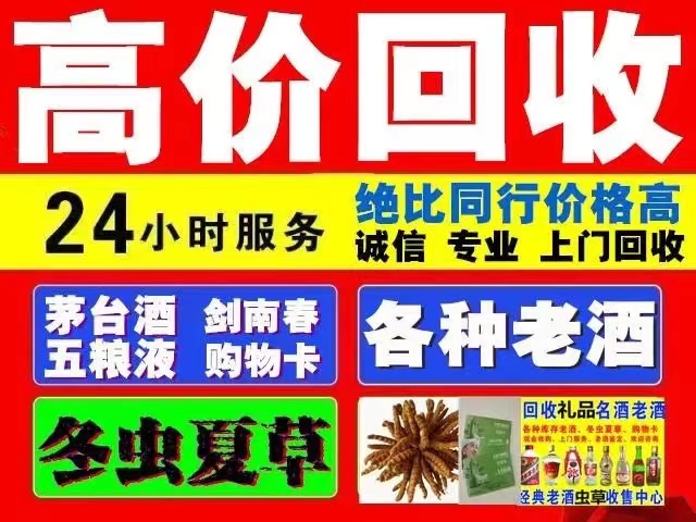 嘉禾回收1999年茅台酒价格商家[回收茅台酒商家]